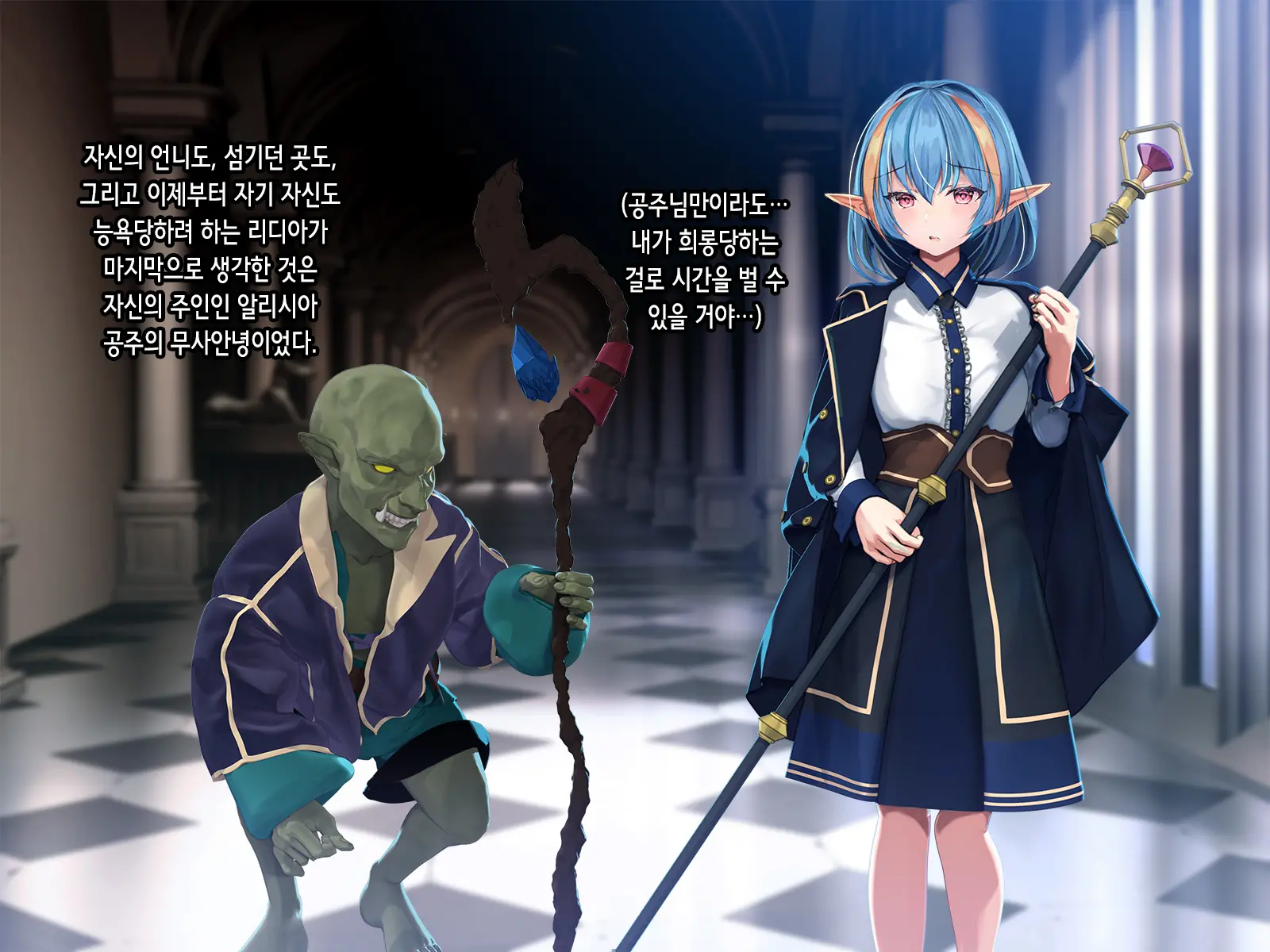 Subete No Mesu Wa Goblin Senyou No Haramibukuro To Shite Zenpen